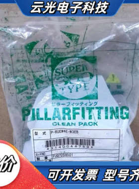 P-RUEW4E-W3EB 皮拉PILLAR PFA入珠接头议价