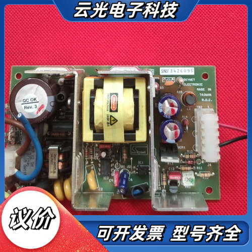 skynet开关电源议价