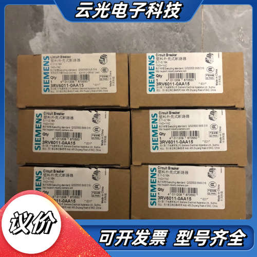 全新原装正品 塑料外壳式断路器 3RV6011-0AA议价