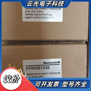 Honeywell H7050B101议价 H7050B1026