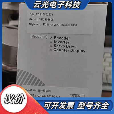 宜科旋转编码器 EB38F6-L5AR-2500 全新原装议价
