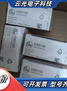 全新原装德国IFM易福门O5D100激光测距传感器光电开关0议价