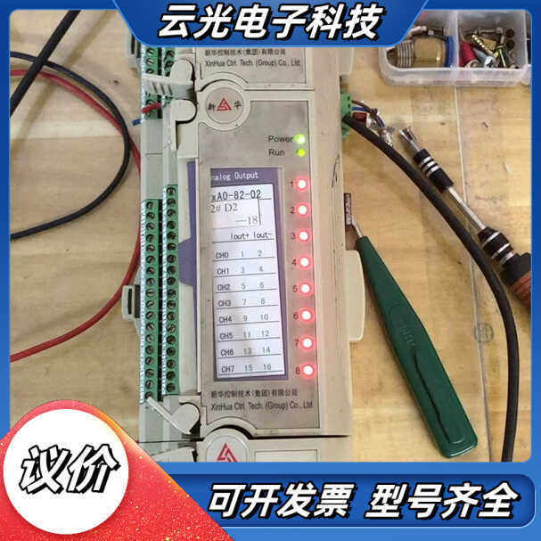 上海新华800ADCS卡件 XDO-84-01 XCC-NE议价
