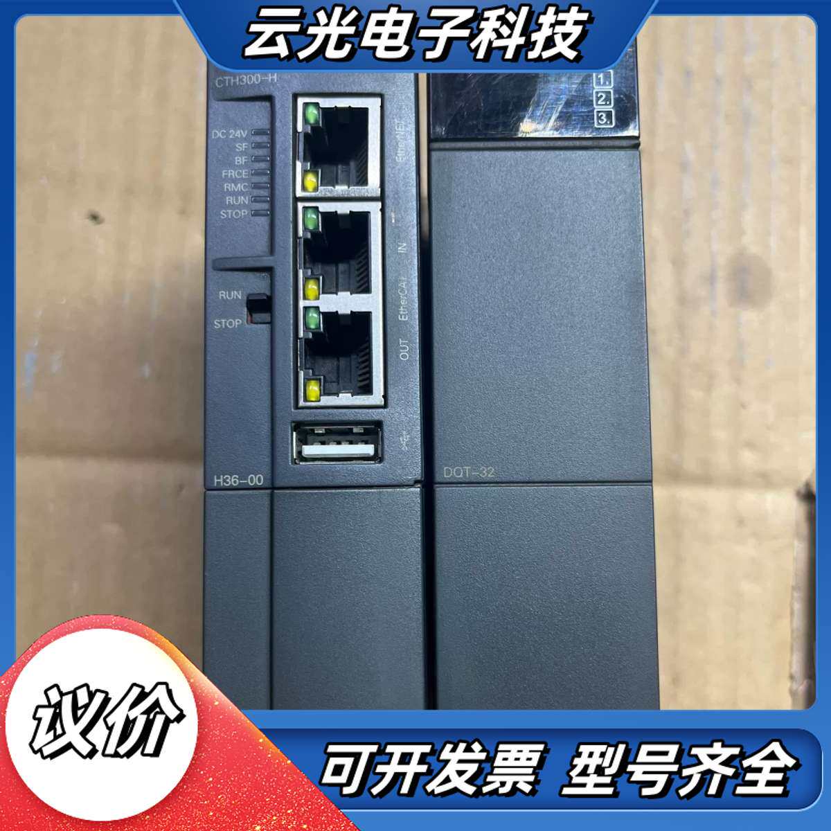 合信CTH3模块，型号如下：议价