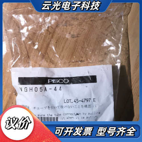 全新原装PISCO真空发生器VGH05A-44。3个 200议价