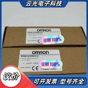 正品 E2Q2 原装 H感应开关 议价 N30ME3