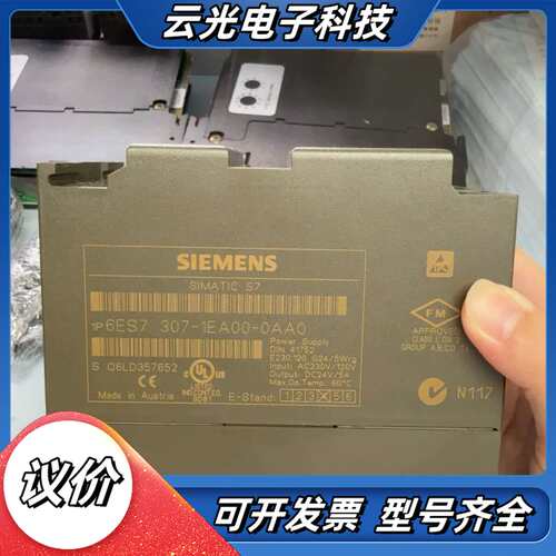 PLC电源6ES7 307-1EA00-0AA0议价