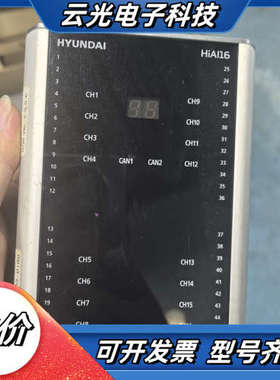 现代HYUNDAI HiAI16模块，16通道CAN总线接口议价