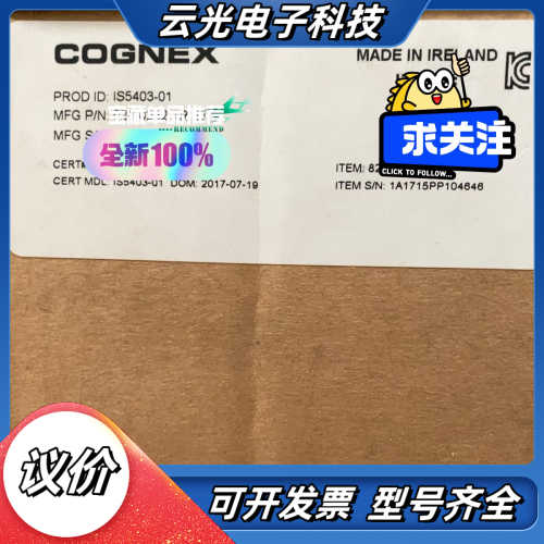 康耐视IS5403-01康耐视IS5403-01，IS540议价