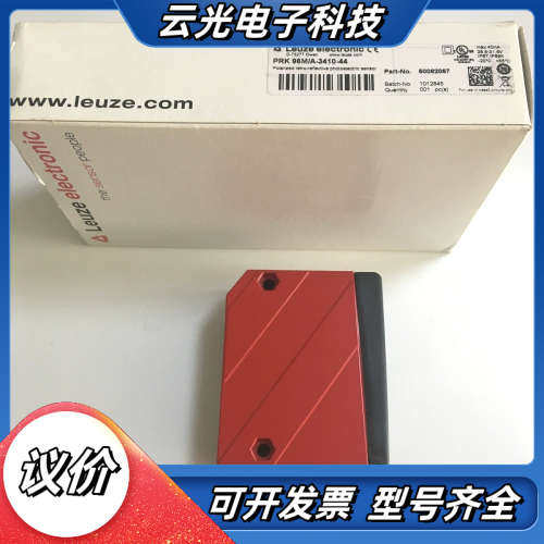 MDL原装正品德国劳易测Leuze光电传感器PRK 96M/议价