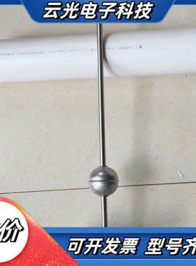 上海凡宜科技 连杆浮球液位开关   全新原装。型号:FGCB议价