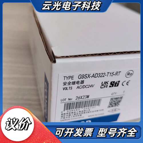 全新安全继电器G9SX-AD322-T15-RT，AC议价