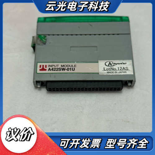 Anyuite模块A422SW-01U议价