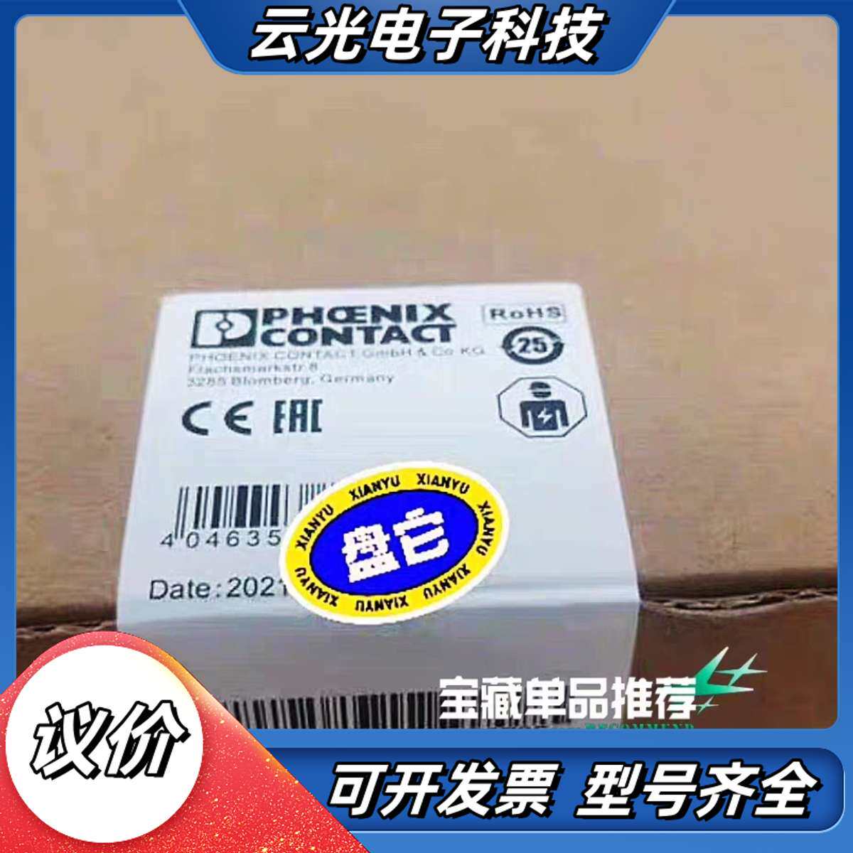 2904372菲尼克斯 开关电源UNO- PS/1AC/24议价