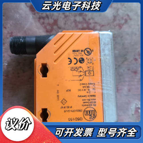 易福门激光测距传感器O5D150，成色如图，，售出不议价