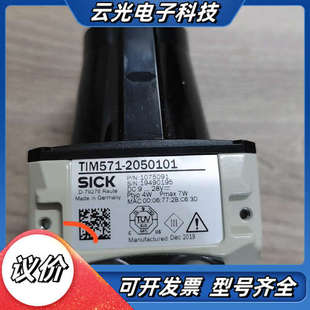西克激光雷达TIM571 2050101议价