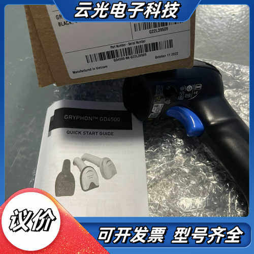 得利捷扫描枪原装正品GD4590-BK议价