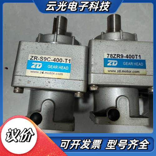 ZD中大减速机78ZR9-400T1实拍图功能安装400议价