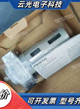 FESTO159623油雾器LOE-1-D-MAXI全议价