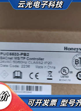 PUC5533-PB2 BACnet控制器，全新原装议价
