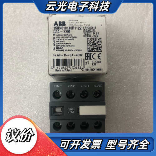 原装正品  辅助触头 CA4-22M 60议价