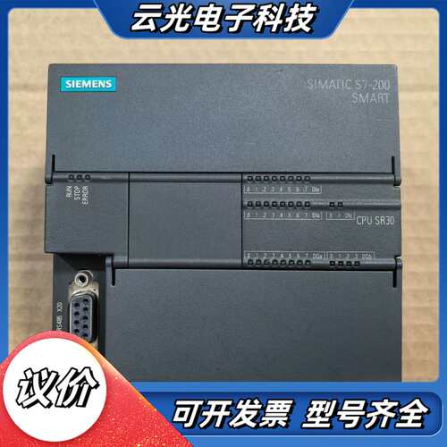 200smart CPU SR30 /95 新议价