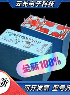OW 5669.12/693D/61 24VDC德国DOLD议价