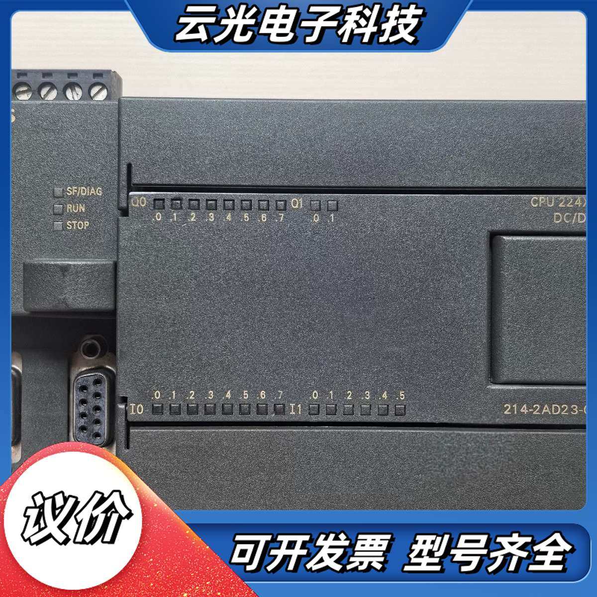 S7-200/CPU224XP CN/214-2AD23议价