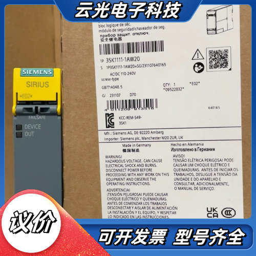 3SK1111-1AW20  SIRIUS 安全开关设备 标议价