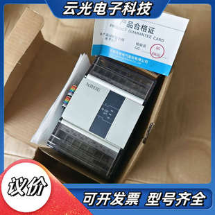 1个 全新库存机 需要来私聊议价 E8X8YT 全新信捷XD