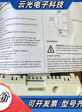 RDCO-04C，货号3AXD50000868056，议价