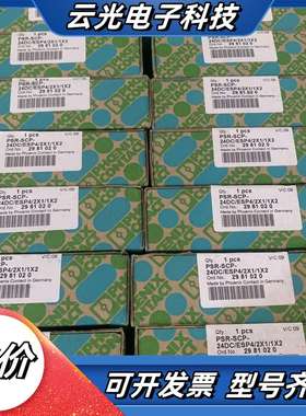 全新 菲尼克斯安全继电器2981020议价