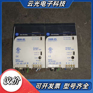 XL24议价 1606 电源Allen Bradley
