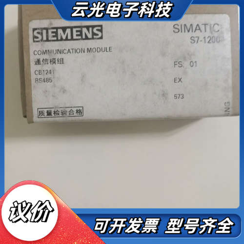 SIEMENS/ CB1241 RS485 通信模组议价