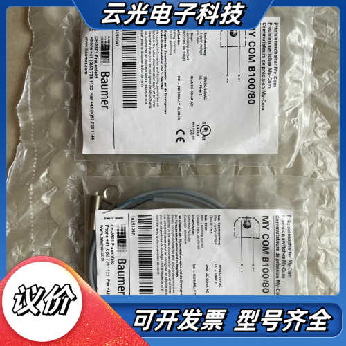 Baumer堡盟MY-COM B100-80机械式精密开关传议价