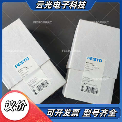 FESTO7884电磁阀MOFH-3-1/2原装正品议价