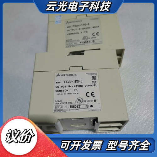 PLC模块 FX2N-1PG-E 正品现货  成议价