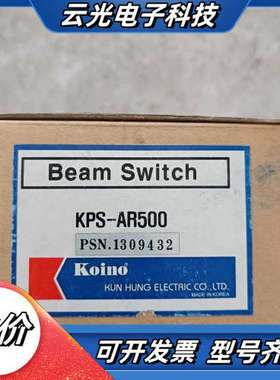 Koino建兴光电开关KPS-AR500,光电对射开关，原装议价