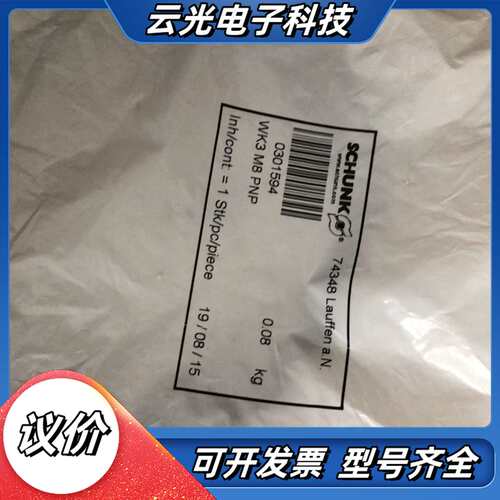 德国SCHUNK雄克全新原装WK3 M8 PNP传感器带灯电议价