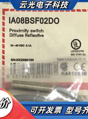 全新瑞士佳乐IA08BSF02DO接近开关，扩散反射型，工作议价