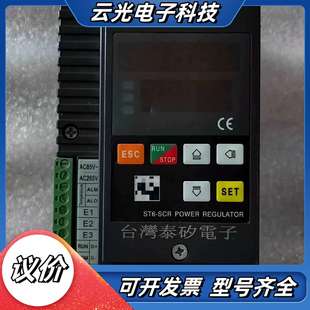 ST6 028议价 TAISEE 台湾泰矽电子电力调整器