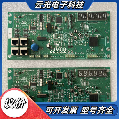 电流检测电源主板，型号CLB V1.2，带4个网口，带数码管议价,3C数码配件,隔离器/耦合器,淘宝优惠券,粉丝福利购,淘宝优惠卷