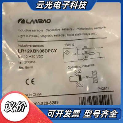 闲置现货上海兰宝原装正品LR12XBN04DPC原装兰宝接近议价