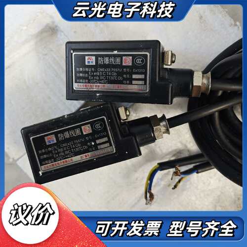 曙光防爆线圈磁阀，型号EX1313参数请看标牌，两条，标议价