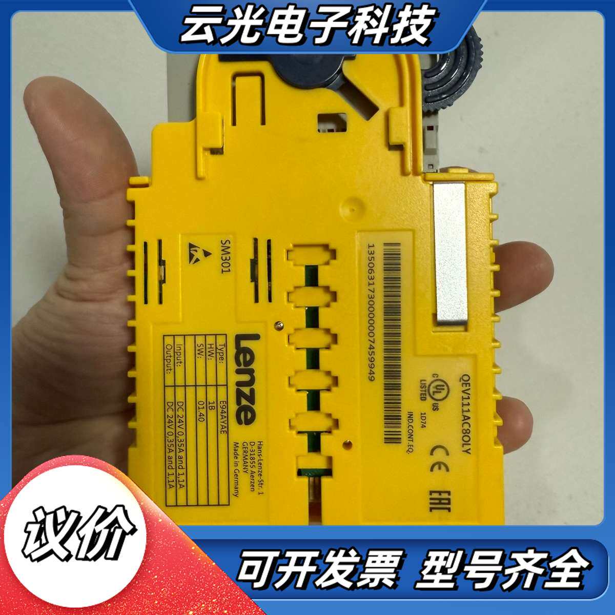E94AYAE 全新伦茨9400伺服驱动器安全接口模块 SM议价