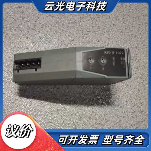 贝加莱模块X20 IF 1072，议价