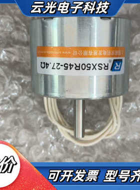 全新压片机电磁阀RSX50R45-27.4Ω，现货2个，便宜议价