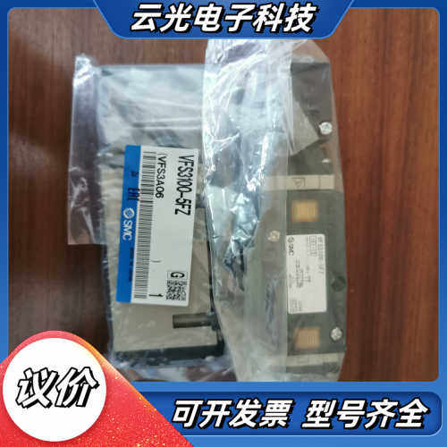 全新原装电磁阀VFS3100-5FZ议价