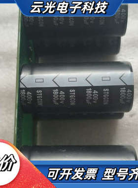 STGCON 400V1800UF 40*80四脚电解议价