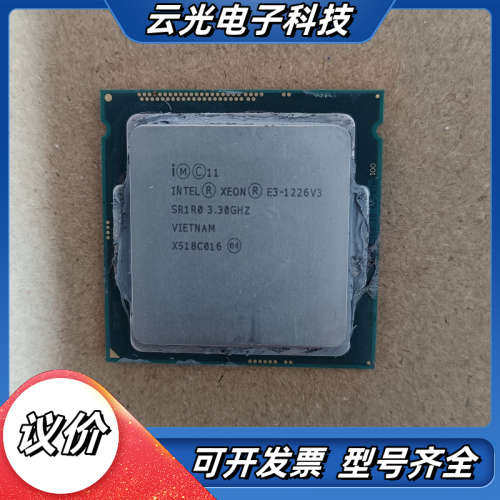 至强E3-1226V3 处理器，功能正常使用，成色如图，议价